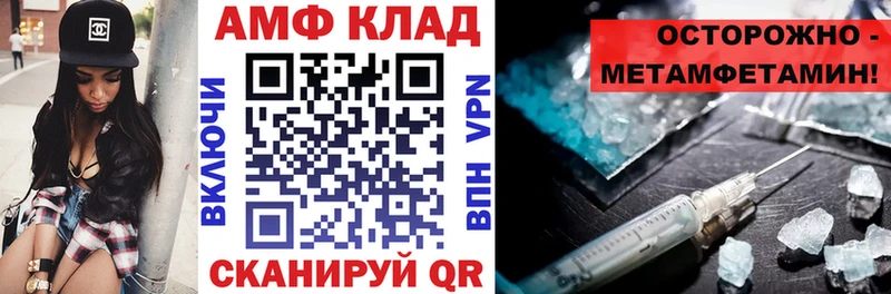 АМФ VHQ  Казань 