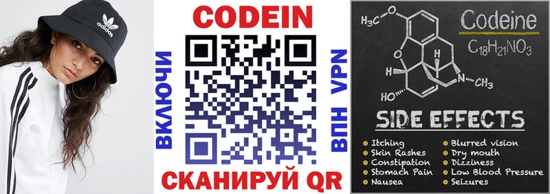 Кодеиновый сироп Lean напиток Lean (лин)  даркнет Telegram  Казань 