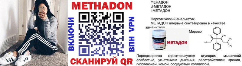 где купить наркотик Казань Метадон VHQ