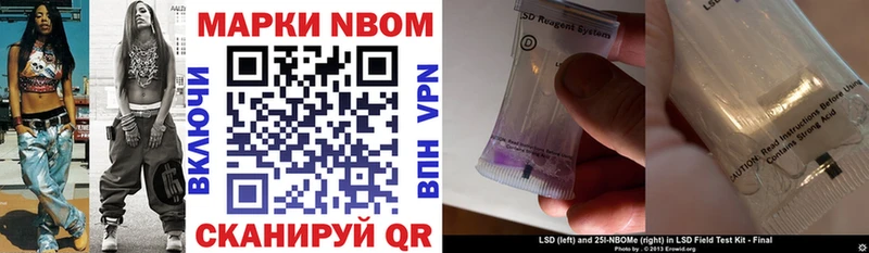 Марки 25I-NBOMe 1,5мг  сайты даркнета наркотические препараты  Казань 